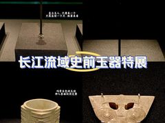 -重庆中国三峡博物馆(重庆博物馆)