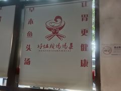 -好灶头妈妈菜·柴火灶台鱼·千岛湖土菜地标美食