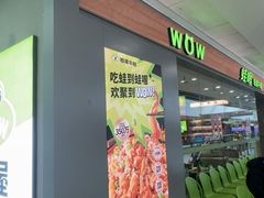 -蛙喔牛蛙(盐城盐都万达店)