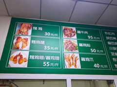 -大益烤鸡