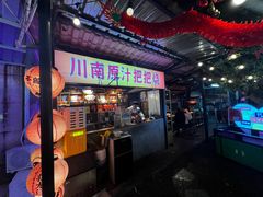 -不曾在把把烧•烧烤(莲坂磐基店)
