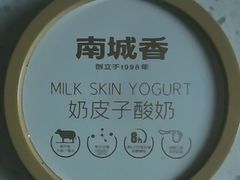 -南城香(富丰桥店)