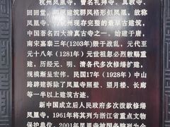 -凤凰寺