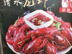 -祥鹤龙虾螃蟹
