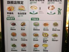 -老乡鸡(上海白玉兰广场店)