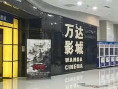 -万达影城(贵阳中大激光IMAX店)