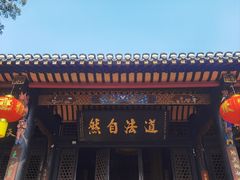 -青羊宫