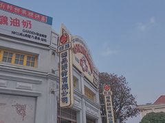 -横店广州街·香港街