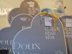 -杜哈夫DOUX RÊVE·生日蛋糕(日月光店)