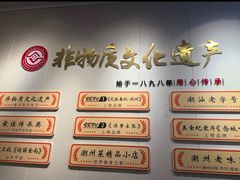 -非遗·十八曲鱼饺(西马总店)