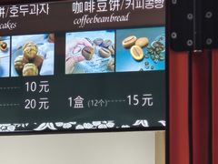 -莫朗核桃饼(虹泉路店)