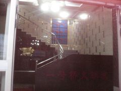android_upload_pic-一号桥自助火锅城(小西沟店)