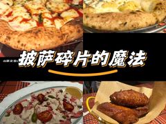 -Primo·丽莫意大利窑烤披萨