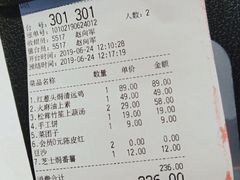 账单-旺顺阁·北京菜(北辰上品+)