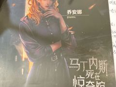 -剧狐剧本杀(徐汇1号店)