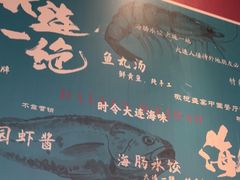 -日丰园海肠水饺·老字号大连海鲜(银泰城店)