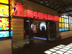 -长影旧址博物馆