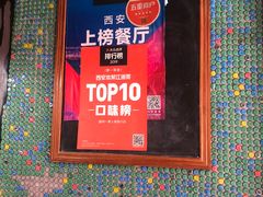 -温州一家人美食(西木头市店)