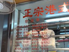 -永祥烧腊餐厅(虹口店)