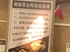 -张关合渣(航空大道店)