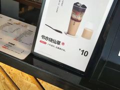 菜单-书亦烧仙草(二七万达广场店)