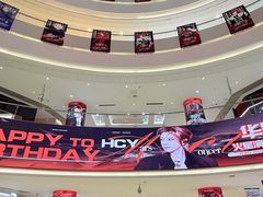 -长沙悦方ID MALL