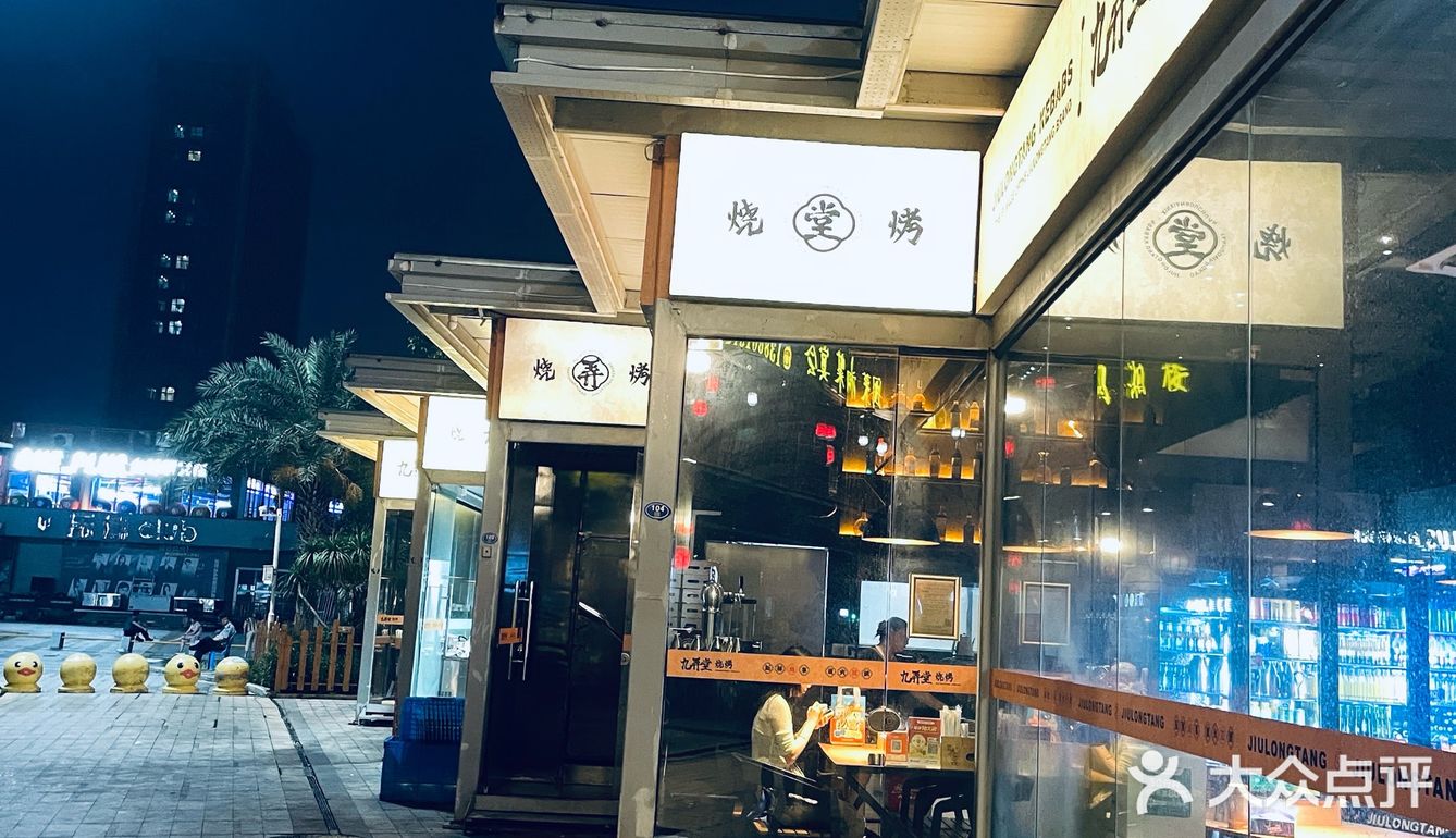 雨天和烧烤很配哟！