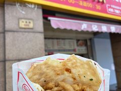 -尚食卢记烧饼(凤凰路总店)