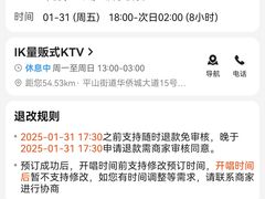 -IK量贩式KTV(惠东天虹购物中心店)