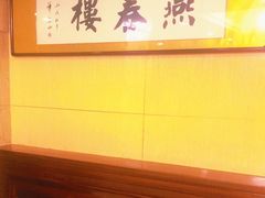 -燕春楼(海河华鼎店)