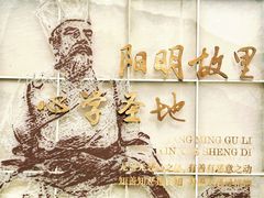 -四明湖