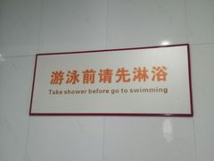 女更衣室-芭芙莱泳健会(平吉店)