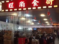门面-张记旺角食街(动物园店)
