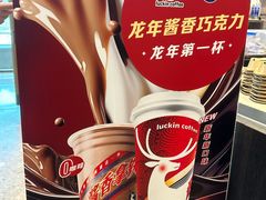 -瑞幸咖啡(龙岗星河cocopark店)