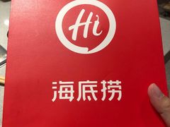 -海底捞火锅(万丰桥店)