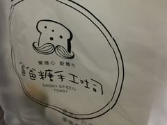 -爸爸糖吐司面包(无锡阳光花园店)