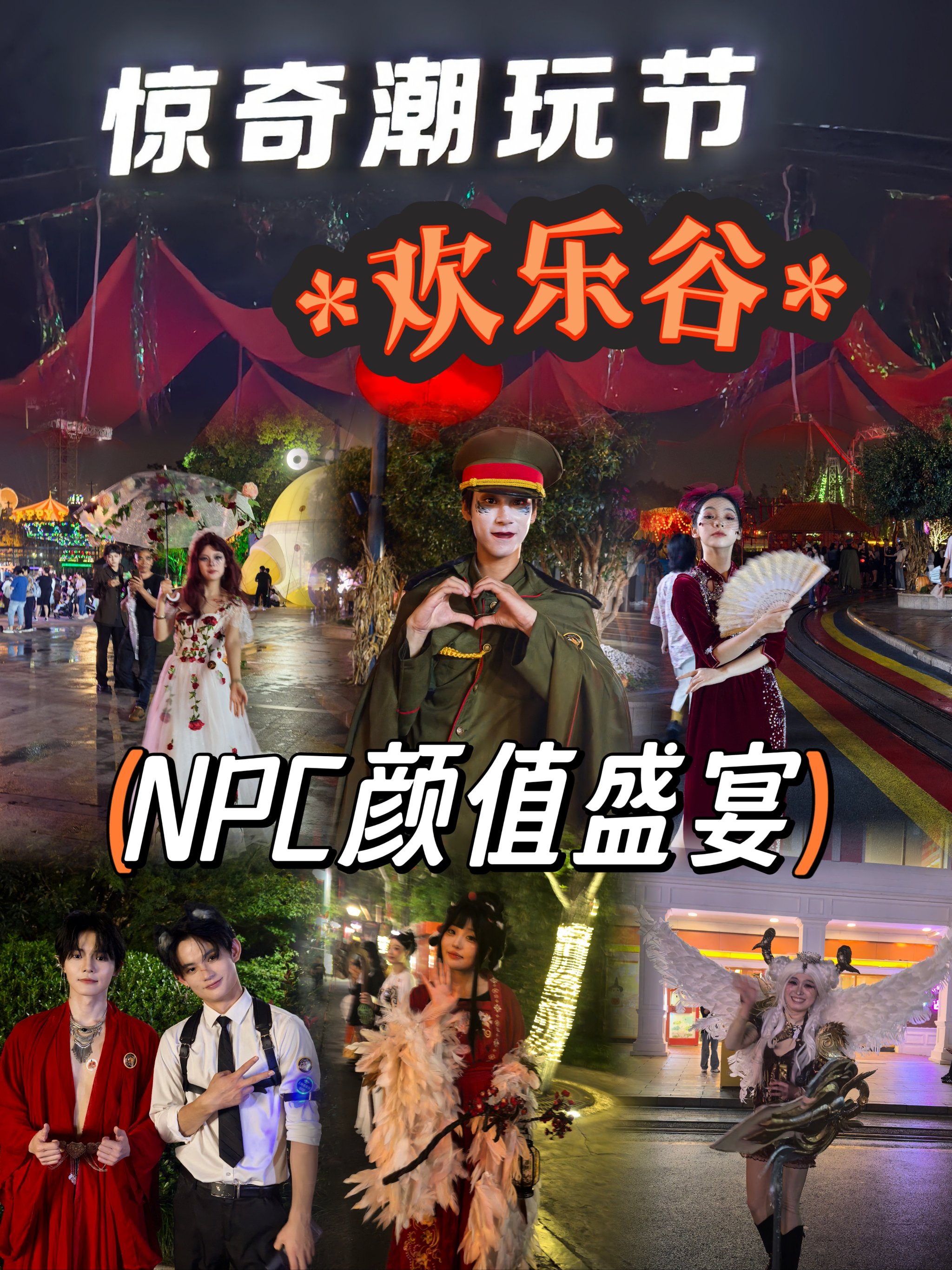 npc男团成员图片