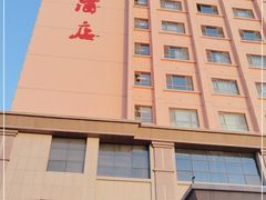 -温州大酒店