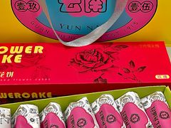 -昆明冠生园·蛋糕·面包(南强街店)