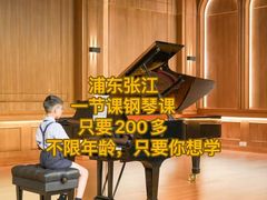 -缪斯琴行英皇小提琴.钢琴.吉他(张江店)