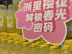 -世纪联华(杭州新塘路店)