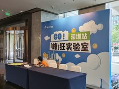 -深圳国际会展中心希尔顿酒店(前海华发冰雪世界店)