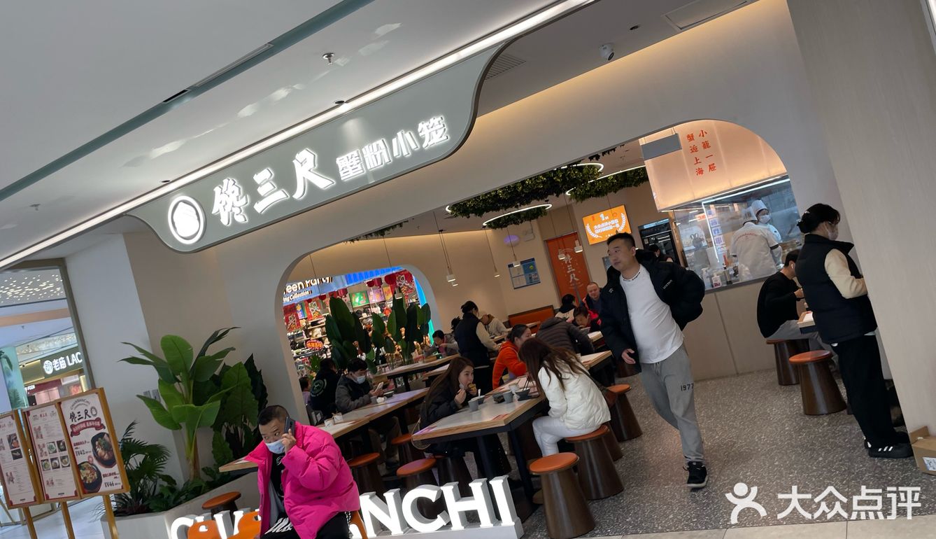 馋三尺蟹粉小笼 真材实料 好味道