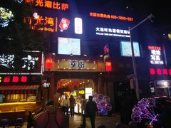 -歹街(金成店)