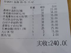 账单-潮喜竹溪荔湖酒家(荔枝湾店)