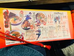 菜单-火影忍者一乐拉面(环球港店)