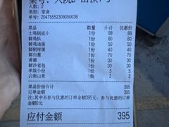 -山菌美食苑(振兴路店)