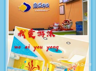 蠢蠢欲动，我要学游泳，泳姿要优美，动作要熟练
