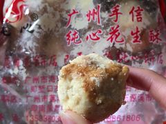 -纯心饼店(源溪店)