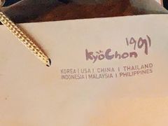 -Kyochon1991校村炸鸡(杨高中路店)